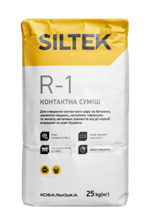 R-1 Контактна суміш SILTEK 25 кг (ЗАМІНА БЕТОНОКОНТАКТУ)